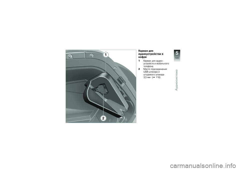 BMW MOTORRAD K 1600 B 2019  Руководство по эксплуатации (in Russian) �=�\b��
�\b� ��	�
�\b����������7���
�\b �

���%��
� �:���\f�� ��	�
 ��������
���� �
��\b � �\f����	�&�������	��?���
�$�1��
�� ����
�������