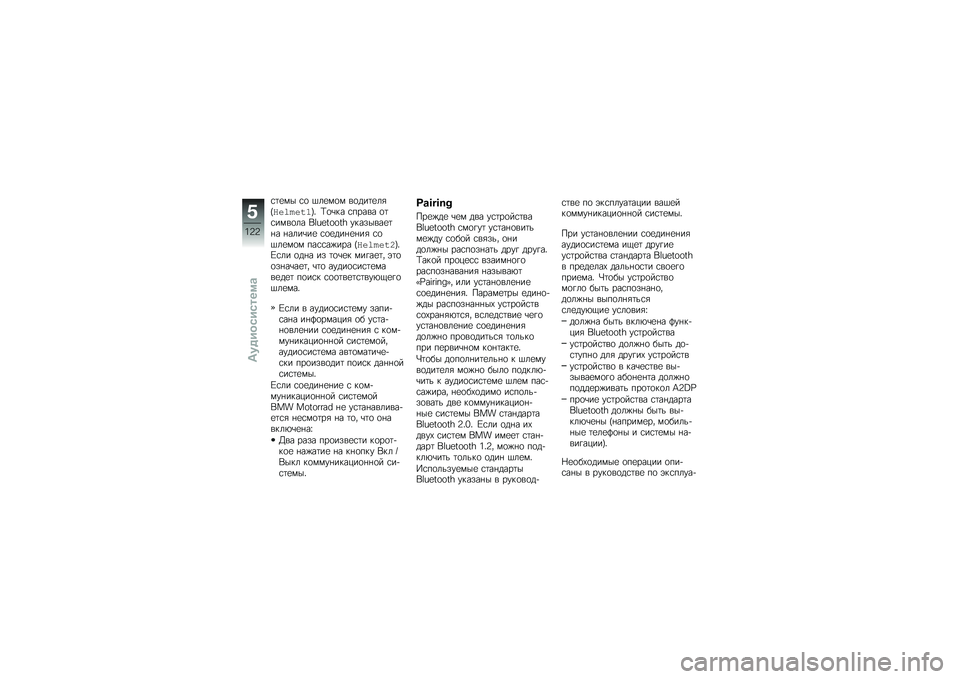 BMW MOTORRAD K 1600 B 2019  Руководство по эксплуатации (in Russian) �
���\f�$ �
� �#�	��\f��\f �\b������	�
�K��
�� �
��&�N�! �<���� �
����\b� ���
��\f�\b��	� ��F�X�D�����Y �����$�\b����� ���	���� �
���������
 �
��