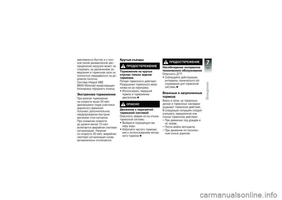 BMW MOTORRAD K 1600 B 2019  Руководство по эксплуатации (in Russian) �\f���
��\f��	�&�� ��$�
��� � �
 ���	����  �
��	��  �����\f����
��� ���
�������	���� �������� �\f���� ���
�	����\b���& �� ��\b��	����