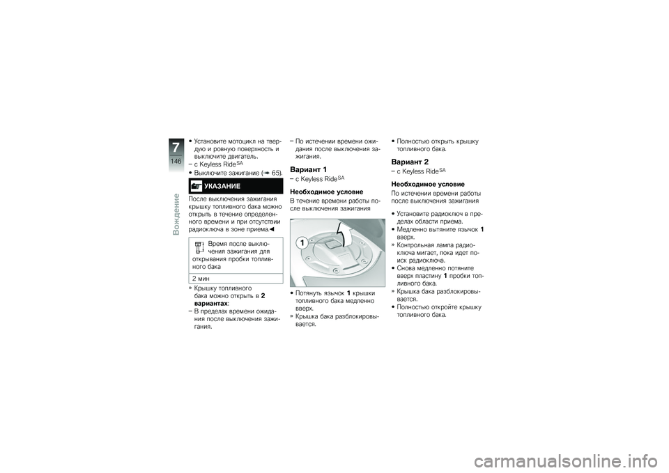 BMW MOTORRAD K 1600 B 2019  Руководство по эксплуатации (in Russian) �P�
�����\b��� �\f����)���	 �� ��\b������+ � ���\b���+ ���\b���,���
��& ��\b�$��	�+���� ��\b������	�&�!
�
 �C�D�E�F�D�G�G �H�I��D�M�S
�*�$��	�+���� �