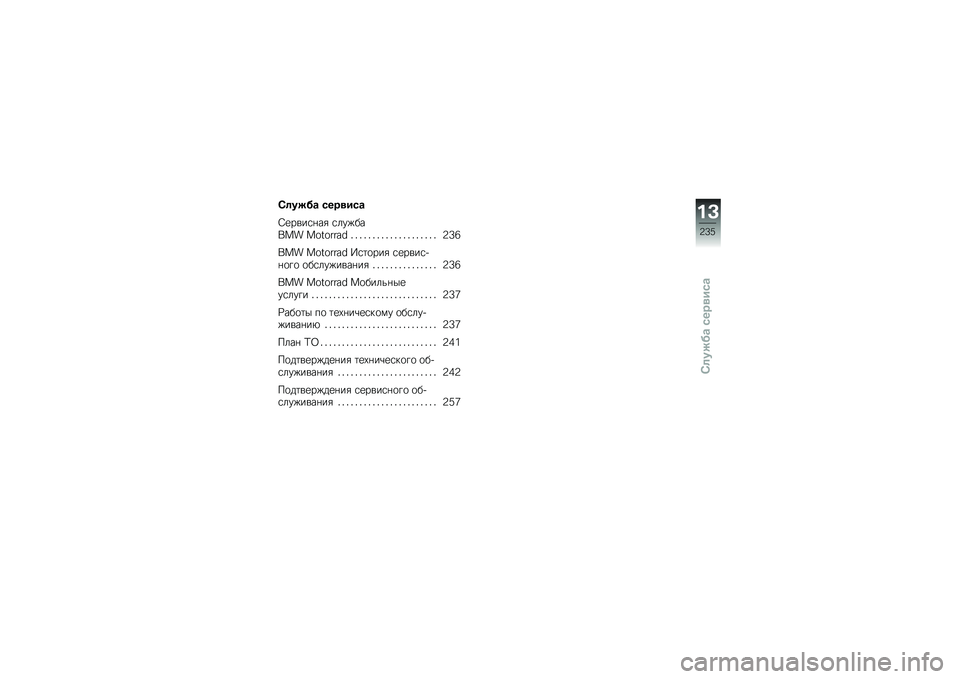 BMW MOTORRAD K 1600 B 2019  Руководство по эксплуатации (in Russian) �6�	����\b ����
���\b
�9���\b��
���
 �
�	����
��� �������� �! �! �! �! �! �! �! �! �! �! �! �! �! �! �! �! �! �! �! �! �8�@�5
��� �������� �^�
�����
 �
���