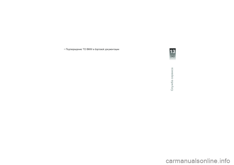 BMW MOTORRAD K 1600 B 2019  Руководство по эксплуатации (in Russian) �����\b�������� �<�0 ��� �\b ������\b��  �����\f�����)��
� �
�8�4�@
�8�6�	����\b�����
���\b 
