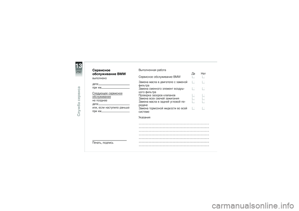BMW MOTORRAD K 1600 B 2019  Руководство по эксплуатации (in Russian) �6���
�����
����	����
�\b��� ���
�\b�$���	����
�����g
��� ��\f
�9�	����+�-�� �
���\b��
������
�	����\b����
�� �������
�����g
��	��% 