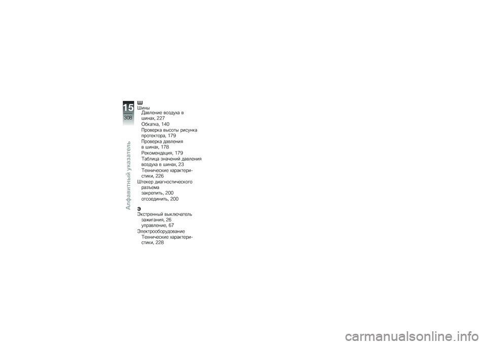 BMW MOTORRAD K 1600 B 2019  Руководство по эксплуатации (in Russian) �n�Z���$�>��\b�	���� �\b�����,� �\b�#����,�% �8�8�7
�0�������% �3�4�2
����\b���� �\b�$�
���$ ���
���������������% �3�7�;
����\b���� ���\b�	���