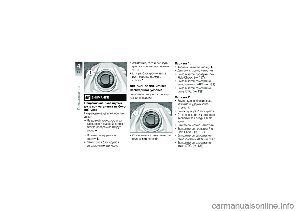 BMW MOTORRAD K 1600 B 2019  Руководство по эксплуатации (in Russian) �/�:�(�<�,�:�(�;
�:����\b�
��	�\f�� ���
������1�7���	�\f ��� ����\b���
�� ��\b �����&�
��7 ����
���\b�������� �����	��  ��� ��������
�\� �
