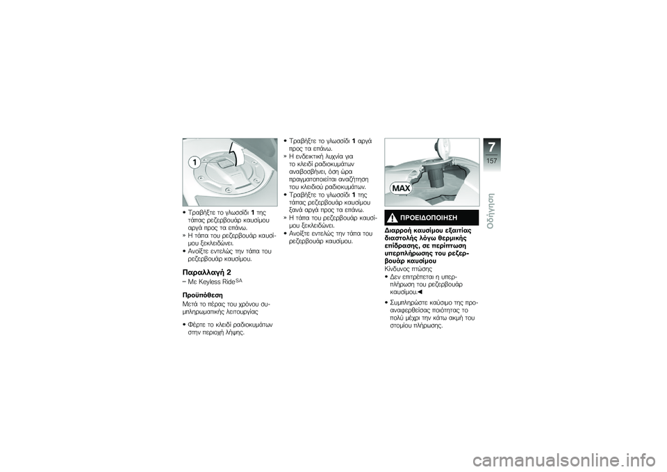 BMW MOTORRAD K 1600 B 2019  Εγχειρίδιο ιδιοκτήτη (in Greek) �>���.�,��	�
 �	�\f �#���\b�\b��"���	���	�+��� ��
� �
��.�\f�
�+� ���
�\b���\f�
���#�+ ���\f� �	� �
��+���%
�1 �	�+�� �	�\f�
 ��
� �
��.�\f�
�+� ���
�\b����\f�
 