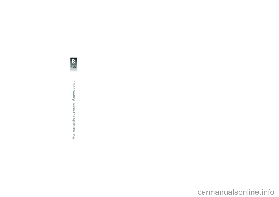 BMW MOTORRAD K 1600 B 2019  Εγχειρίδιο ιδιοκτήτη (in Greek) �2
�8�<�:
�@�3�\f�$����\f�\b�\f�	����\f����� ���$��
�\b��4��\b�	�\f� 