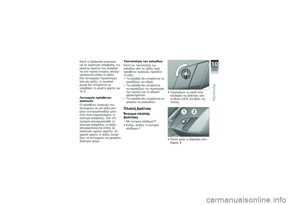 BMW MOTORRAD K 1600 B 2019  Εγχειρίδιο ιδιοκτήτη (in Greek) �D��	�+ �	� �"���"����\b�� �
������\b����� �\b�
 ��
����	��\b� �
����.��\b�� �	�\f�
���#��\b�	�\f�
 �*�\f��	��\f�
 ��\f�
 ����*���
��	�� �\b�	� �	�
���