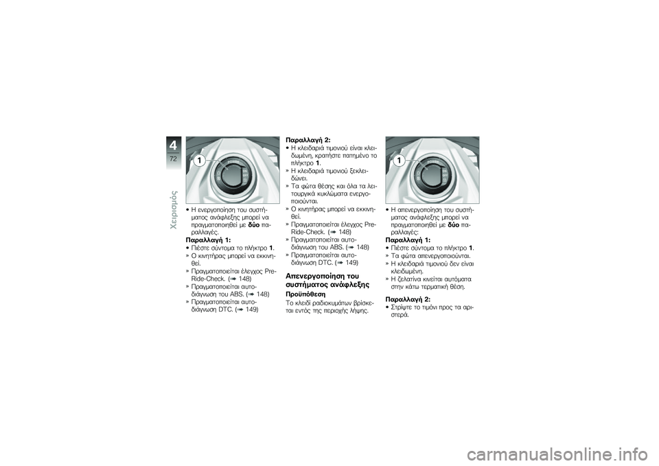 BMW MOTORRAD K 1600 B 2019  Εγχειρίδιο ιδιοκτήτη (in Greek) �1 �
��
��#�\f��\f���\b� �	�\f�
 �\b�
�\b�	�,����	�\f� ���+�*��
��� ���\f��
� ������#���	�\f��\f���(�
� ��
��.����������#���%
���\b������ ��l
�?��