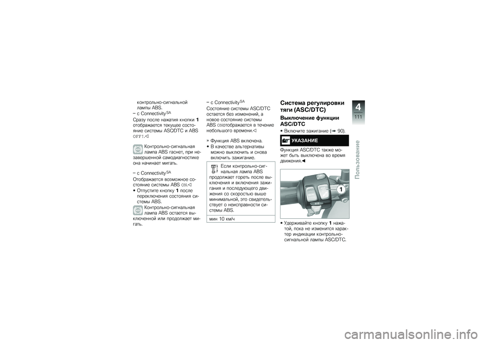 BMW MOTORRAD F 750 GS 2019  Руководство по эксплуатации (in Russian) �������	�&����
�����	�&��� �	��\f��$ �U��O�!
�
 �B��C�C�D�E��F�G�F��H�O�U
�9���� ���
�	� �������
 ������� �����������
�
 �����-�� �
��
����
