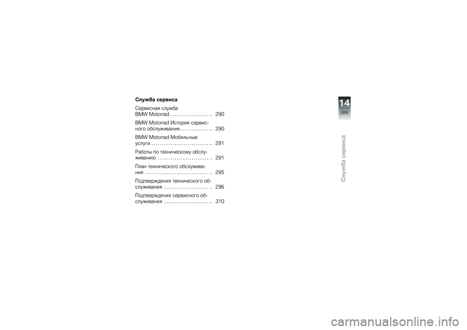 BMW MOTORRAD F 750 GS 2019  Руководство по эксплуатации (in Russian) �1�	����\b ����
���\b
�9���\b��
���
 �
�	����
��� �������� �! �! �! �! �! �! �! �! �! �! �! �! �! �! �! �! �! �! �! �! �8�5�2
��� �������� �d�
�����
 �
���