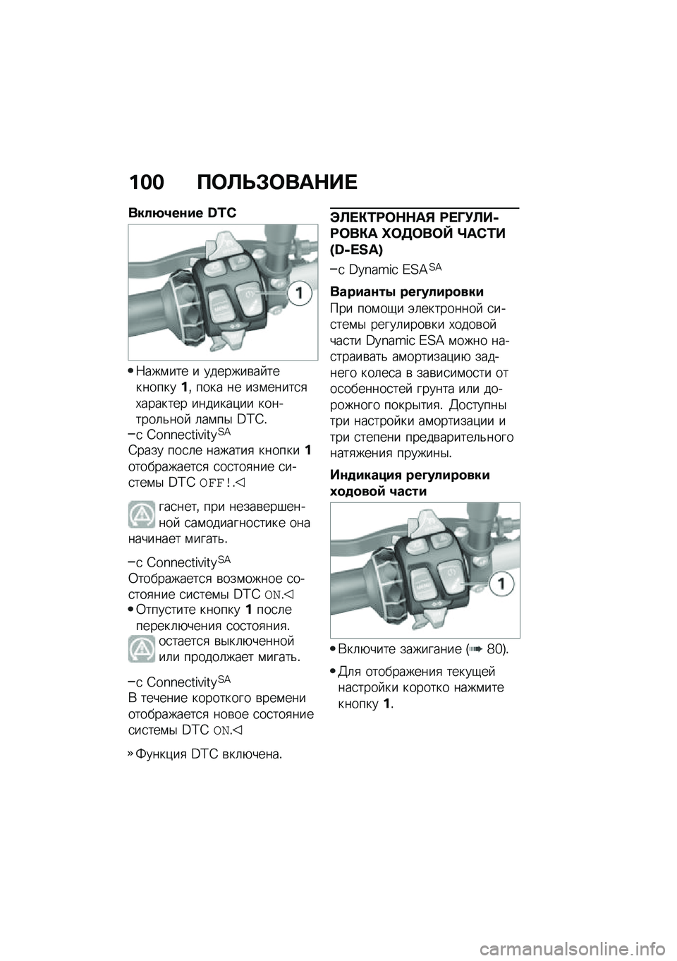BMW MOTORRAD F 750 GS 2020  Руководство по эксплуатации (in Russian) �%�$�$ ���
�
�*���	�+��
���!�;�6���#� �[�W�C
�7���\f��� � �������\b�� ���������%�% ���� �� ���\f�����
�
�,������� �������)�� ��������	