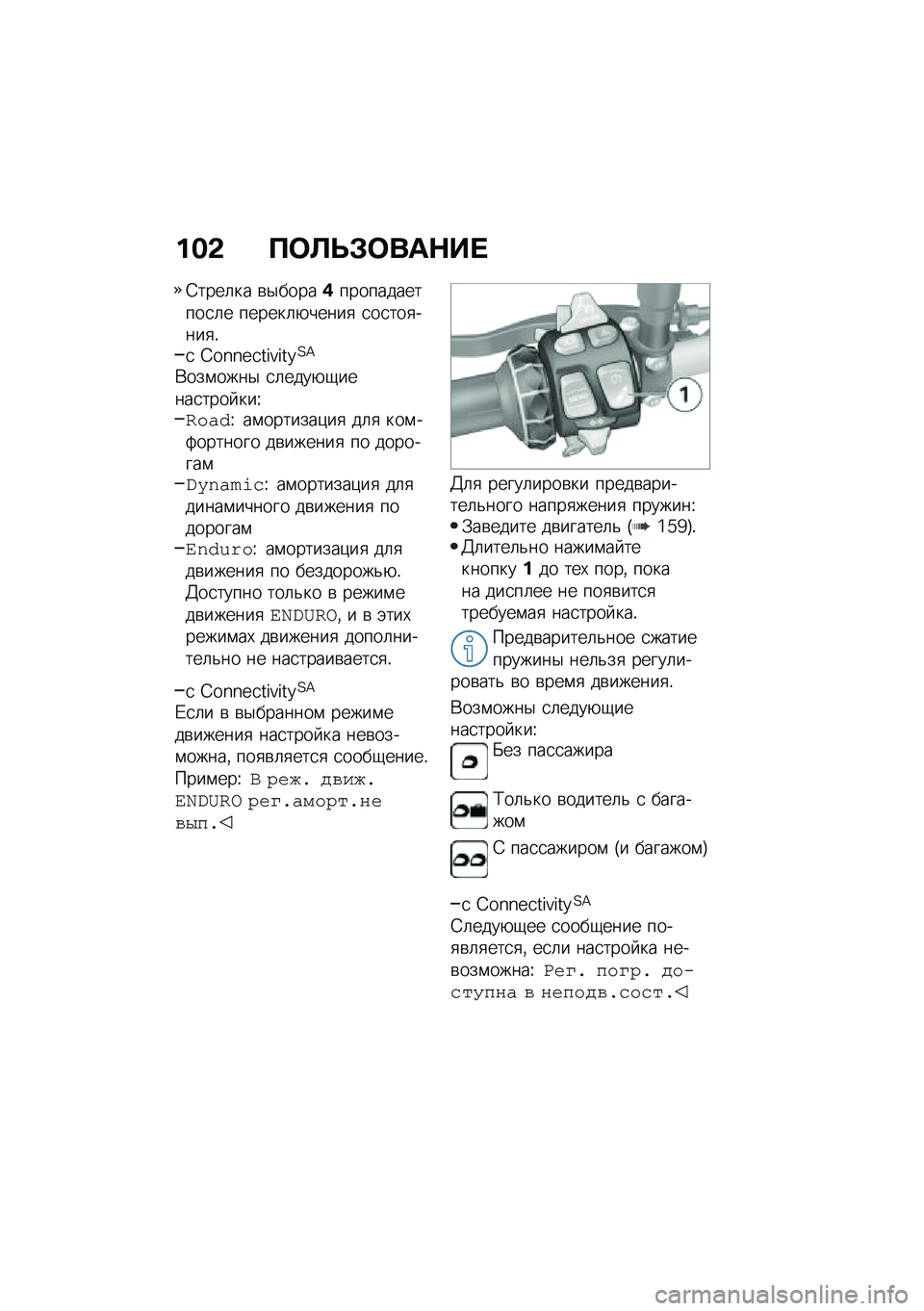 BMW MOTORRAD F 750 GS 2020  Руководство по эксплуатации (in Russian) �%�$�- ���
�
�*���	�+��
�4����	�� �\b�$�����/������������
�	� ������	�+�����
 �
��
���
����
�!�
 �G��P�P�Q�R��S�T�S��e�?�=
�*���\f����$ �
�	����+�-