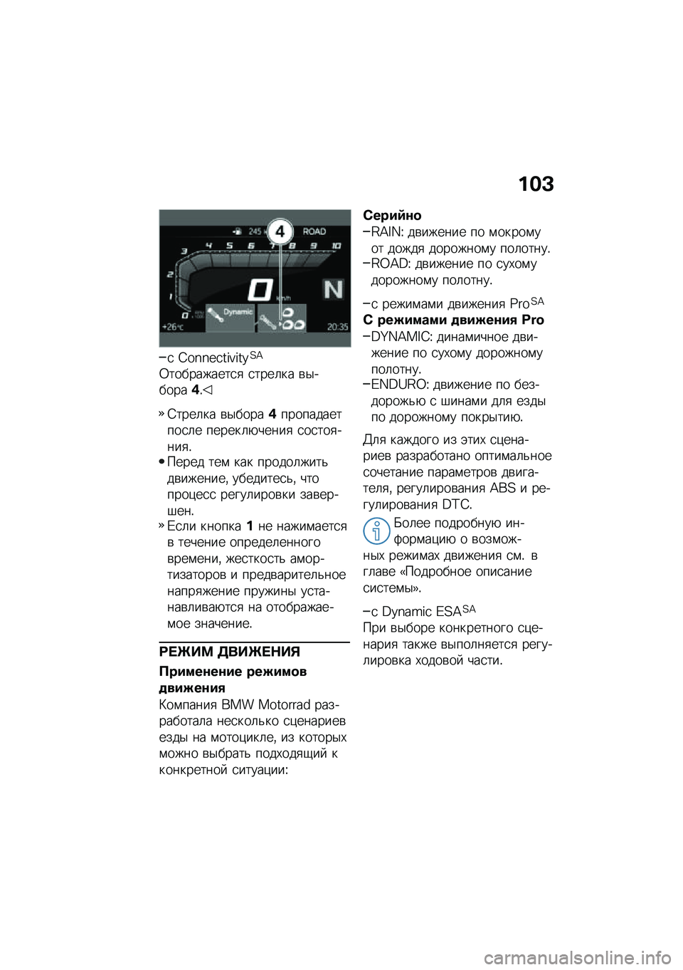 BMW MOTORRAD F 750 GS 2020  Руководство по эксплуатации (in Russian) �%�$�L
�
 �G��P�P�Q�R��S�T�S��e�?�=
�0����������
�
 �
����	�� �\b�$������/�!
�4����	�� �\b�$�����/������������
�	� ������	�+�����
 �
��
���
���
