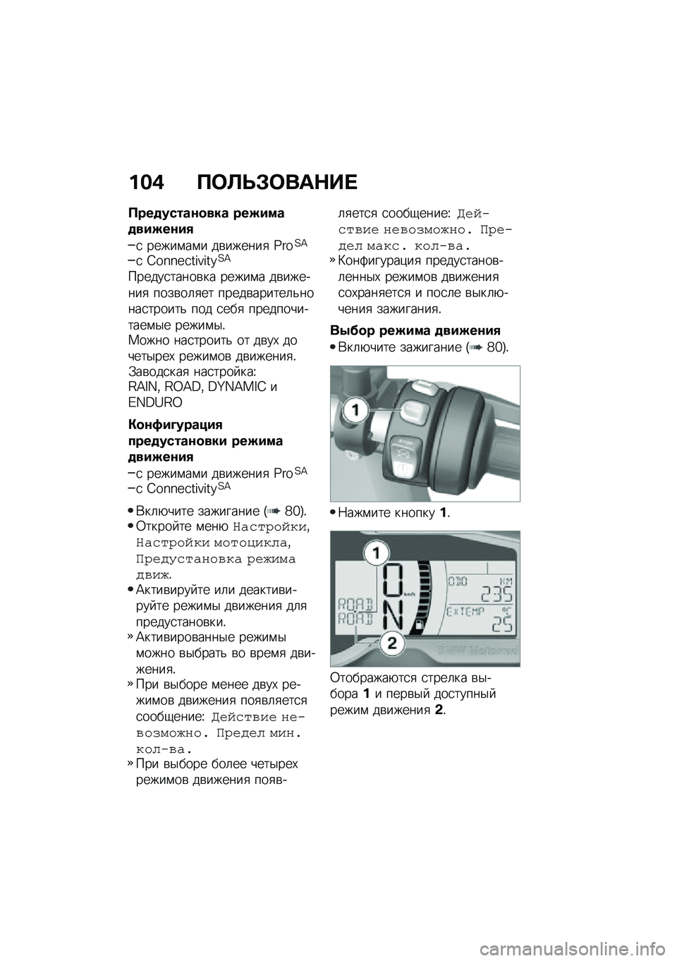 BMW MOTORRAD F 750 GS 2020  Руководство по эксплуатации (in Russian) �%�$�/ ���
�
�*���	�+��
������������� ���M�#�����#�M���#�2
�
 �����\f��\f� ��\b������
 �Z���?�=
�
 �G��P�P�Q�R��S�T�S��e�?�=
������
�����\b�� ��