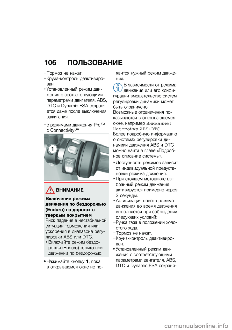 BMW MOTORRAD F 750 GS 2020  Руководство по эксплуатации (in Russian) �%�$�7 ���
�
�*���	�+��
�;���\f�� �� ������!�>������������	�& �������\b�����\b���!�8�
�����\b�	����$�  �����\f ��\b�������
 �
 �
����\b��