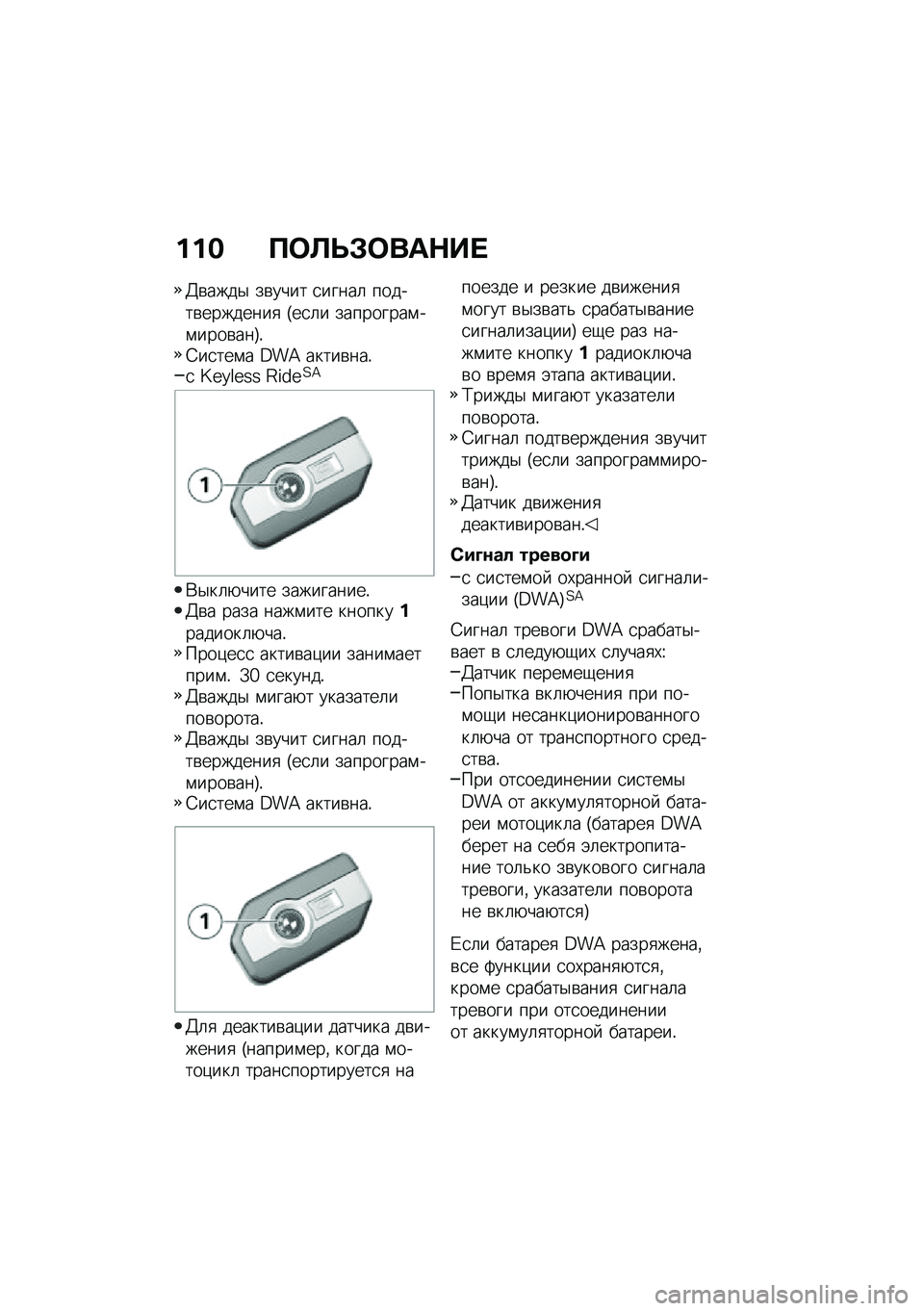 BMW MOTORRAD F 750 GS 2020  Руководство по эксплуатации (in Russian) �%�%�$ ���
�
�*���	�+��
�@�\b����$ ��\b���� �
�����	 ������\b��������
 �I��
�	� ���������\f��\f����\b���J�!�4��
���\f� �C��= �����\b���!�
 �j�Q