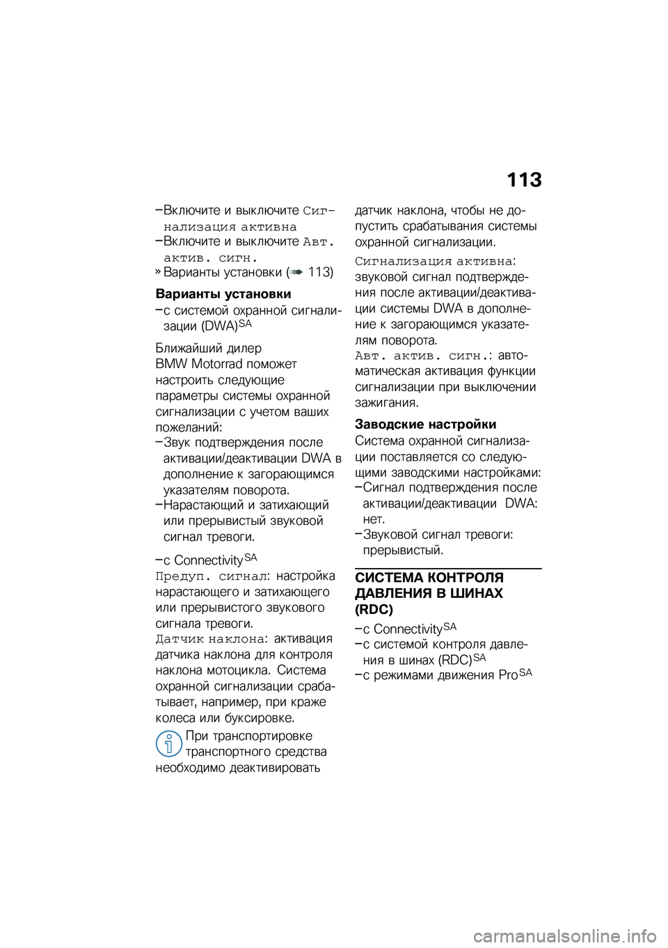 BMW MOTORRAD F 750 GS 2020  Руководство по эксплуатации (in Russian) �%�%�L
�*��	�+���� � �\b�$��	�+�����J��I��%� ���)� ���, � ����(�%� �*��	�+���� � �\b�$��	�+�����@�(��-� ����(�- �*��I�%�-�*�������$ ��
�����\b�� �I�^�^
