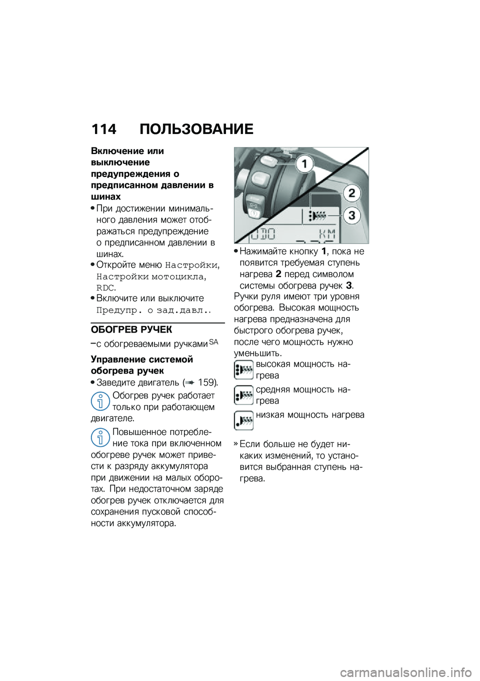 BMW MOTORRAD F 750 GS 2020  Руководство по эксплуатации (in Russian) �%�%�/ ���
�
�*���	�+��
���!�;�6���#� �#�!�#��3��!�;�6���#����������M����#�2 �������#������ ����!���#�# ��:�#���5
��� ���
������� �\f����\