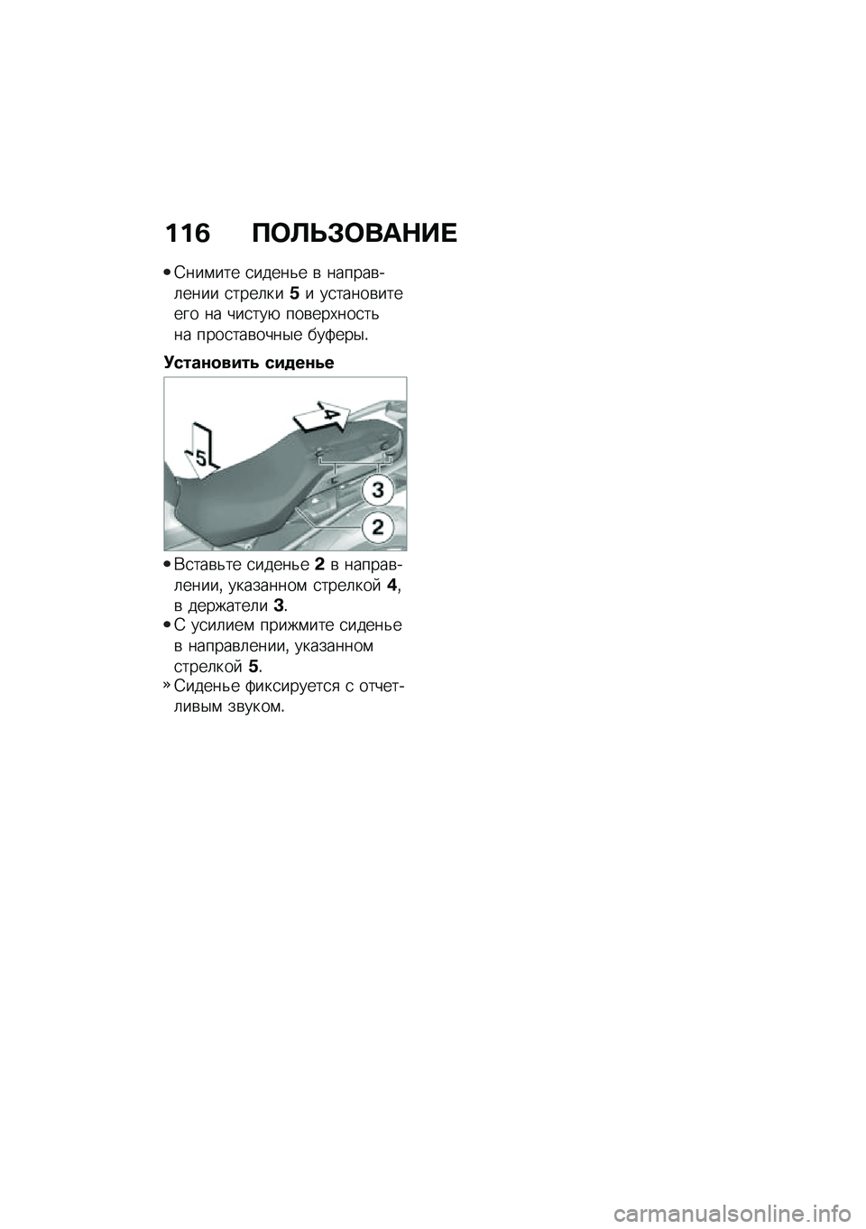 BMW MOTORRAD F 750 GS 2020  Руководство по эксплуатации (in Russian) �%�%�7 ���
�
�*���	�+��
�4���\f��� �
�����&� �\b ������\b��	���� �
����	���4� ��
�����\b������ �� ���
���+ ���\b���,���
��&�� ����
���\b�