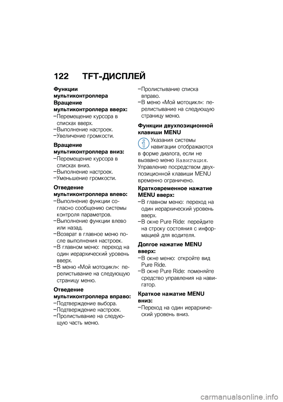 BMW MOTORRAD F 750 GS 2020  Руководство по эксплуатации (in Russian) �%�-�- �W�^�W����0��
��_
�>����"�#�#���!�.��#�������!�!���
����1���#����!�.��#�������!�!��� �����5�z
�����\f��-���� ����
��� �\b�
���
���, 