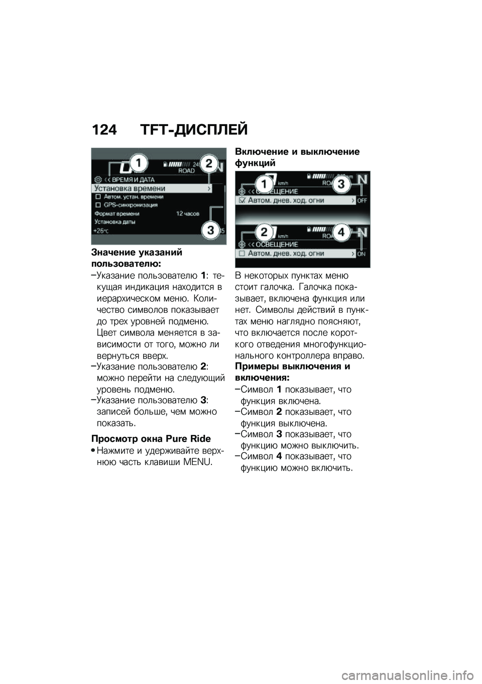 BMW MOTORRAD F 750 GS 2020  Руководство по эксплуатации (in Russian) �%�-�/ �W�^�W����0��
��_
�*���6���#� ����9���#�=���!�.�9������!�;�z
�8������� ���	�&���\b����	�+�%�V ������-��
 �������)��
 ���,�����
�
 �\b���