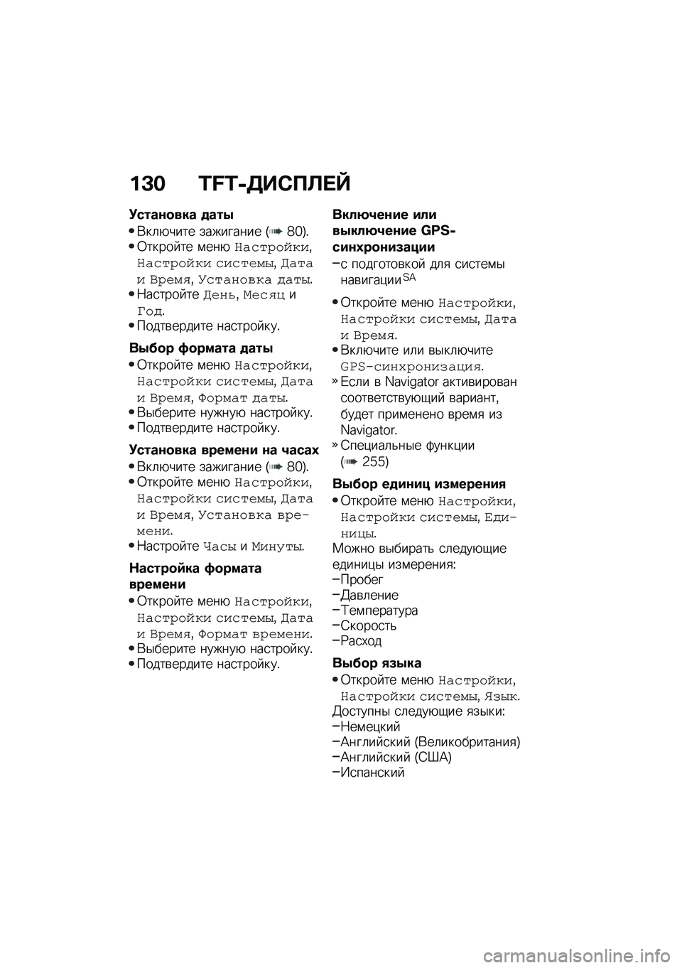 BMW MOTORRAD F 750 GS 2020  Руководство по эксплуатации (in Russian) �%�L�$ �W�^�W����0��
��_
�(�������� ����3
�*��	�+���� ��������� �I�c�`�J�!�0����� �� �\f���+�:� �*��/�����%�:� �*��/���� �*��*��&��G�%�H� �� � �S�/