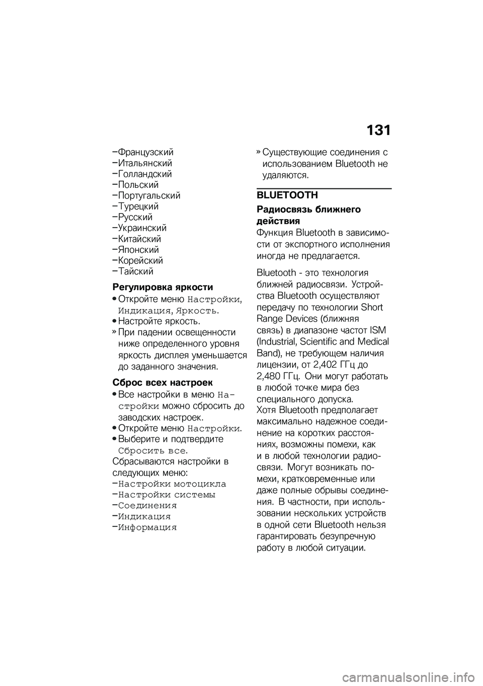 BMW MOTORRAD F 750 GS 2020  Руководство по эксплуатации (in Russian) �%�L�%
�\����)���
��� �N���	�&�
��
��� �X��	�	����
��� ���	�&�
��� ��������	�&�
��� �;����)��� �9��
�
��� �8������
��� �>���� �
��� �~����
��� �
