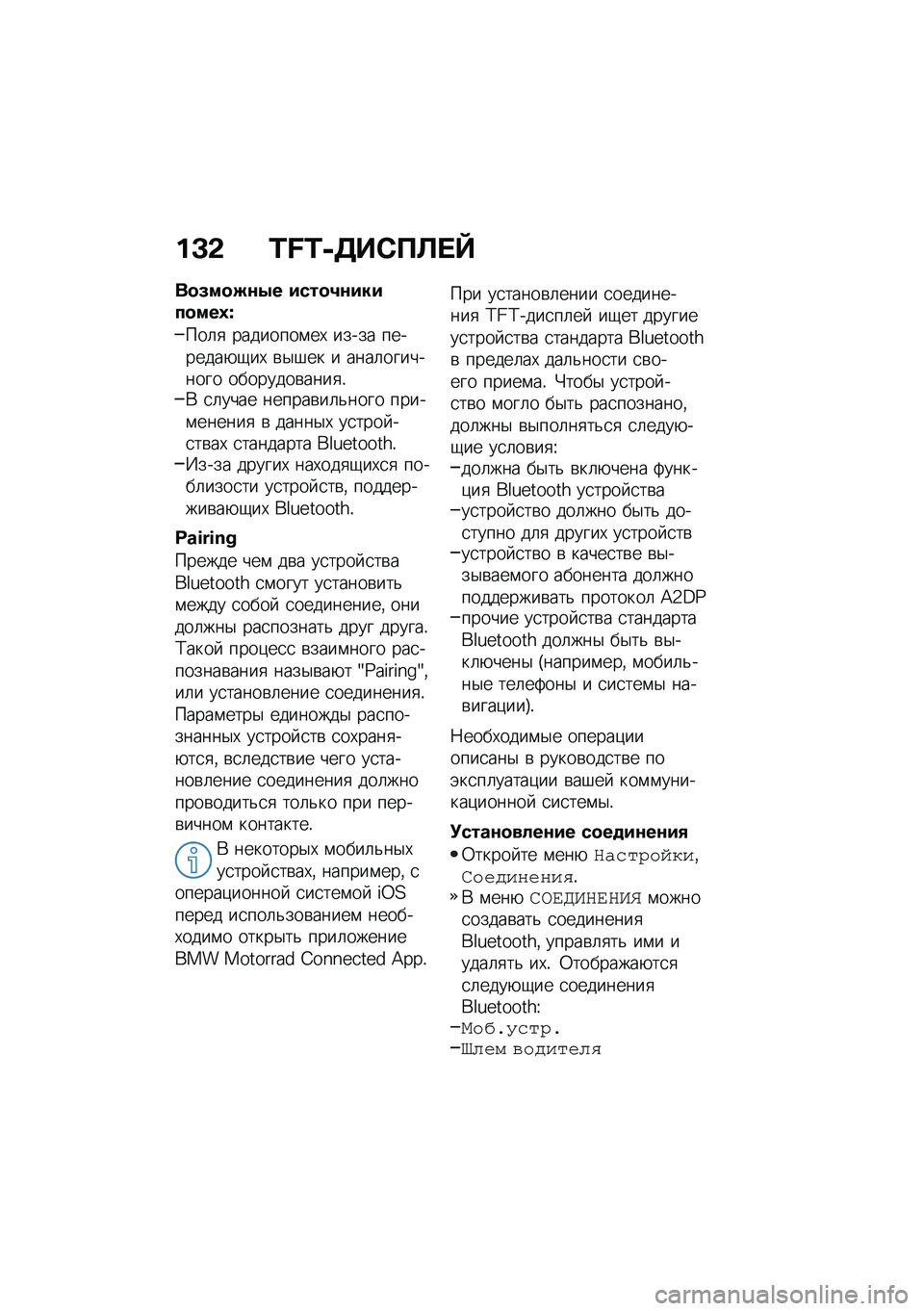 BMW MOTORRAD F 750 GS 2020  Руководство по эксплуатации (in Russian) �%�L�- �W�^�W����0��
��_
���9���M��3� �#����6��#��#�����5�z
���	�
 ��������\f��, ����� ��������+�-��, �\b�$�#�� � ����	��������� �������