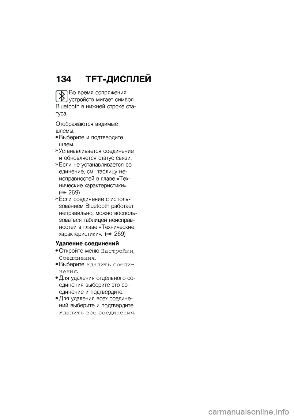 BMW MOTORRAD F 750 GS 2020  Руководство по эксплуатации (in Russian) �%�L�/ �W�^�W����0��
��_
�*� �\b���\f�
 �
����
�����
��
���� �
��\b �\f����� �
��\f�\b��	��h�g�Q�����o �\b ������  �
����� �
������
��!
�0�������