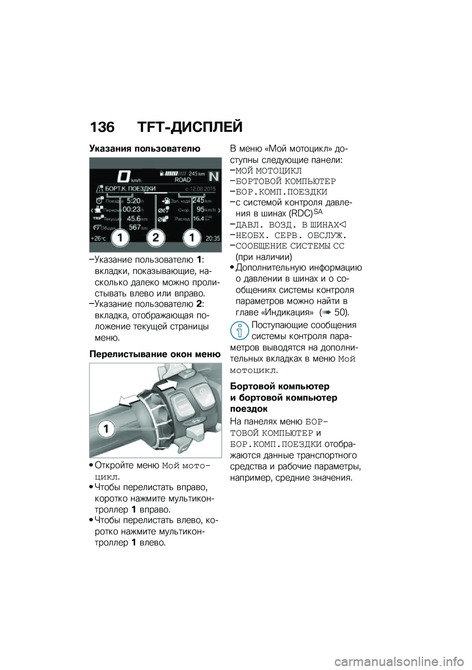 BMW MOTORRAD F 750 GS 2020  Руководство по эксплуатации (in Russian) �%�L�7 �W�^�W����0��
��_
�(���9���#�2 ���!�.�9������!�;
�8������� ���	�&���\b����	�+�%�V�\b��	�����% ������$�\b��+�-���% ����
���	�&�� ���	��� �\