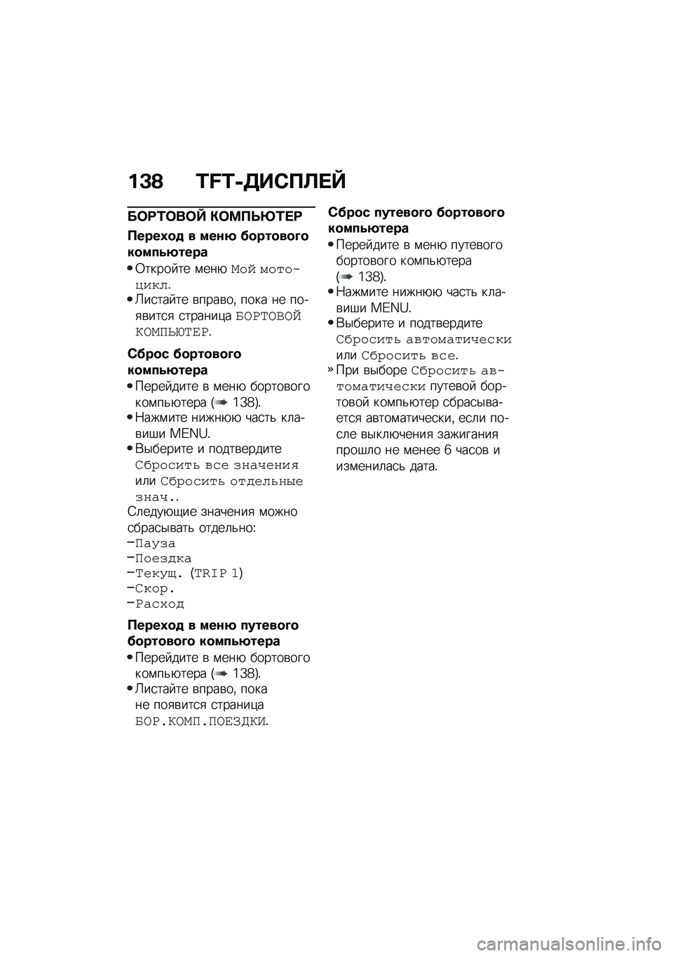 BMW MOTORRAD F 750 GS 2020  Руководство по эксплуатации (in Russian) �%�L�A �W�^�W����0��
��_
����\f����_ �)����
�m�\f��
�����5�� � ����; �@�������N������.�;����
�0����� �� �\f���+��� ����������!�U��
��� �