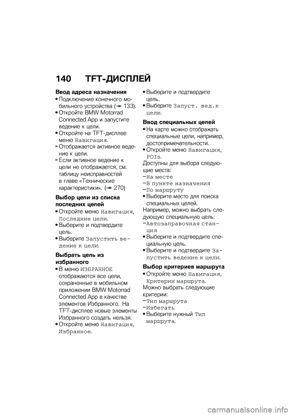 BMW MOTORRAD F 750 GS 2020  Руководство по эксплуатации (in Russian) �%�/�$ �W�^�W����0��
��_
���� ������ ���9���6���#�2
�����	�+����� ��������� �\f�����	�&���� ��
���� �
��\b� �I�^�[�[�J�!�0����� �� ��� ��