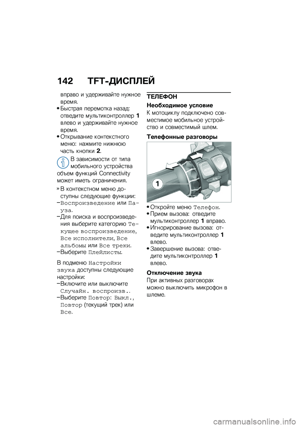 BMW MOTORRAD F 750 GS 2020  Руководство по эксплуатации (in Russian) �%�/�- �W�^�W����0��
��_
�\b����\b� � �������\b�� �� �������\b���\f�
�!�M�$�
����
 �����\f���� ������V���\b����� �\f��	�&���������	�	���%�\