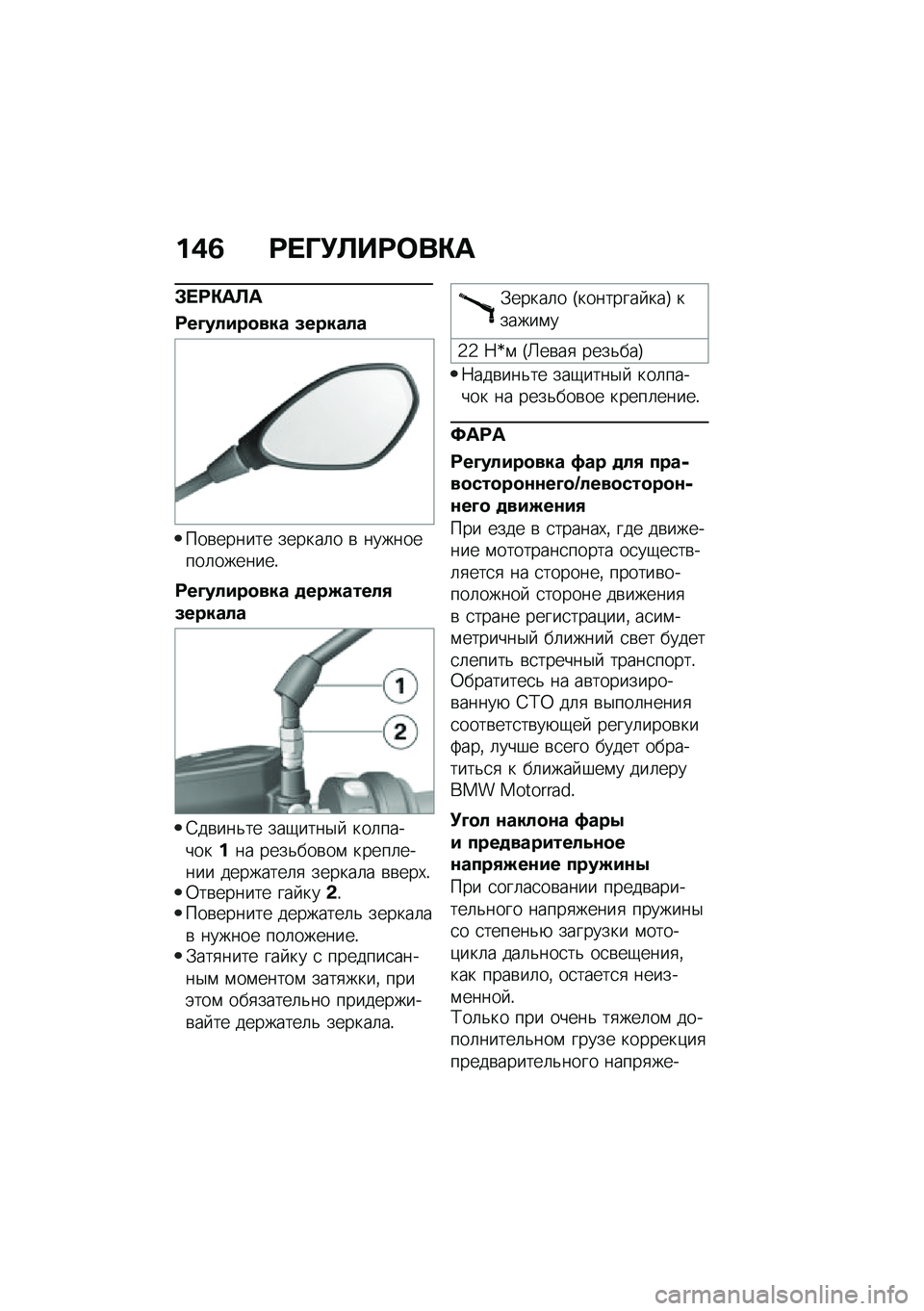 BMW MOTORRAD F 750 GS 2020  Руководство по эксплуатации (in Russian) �%�/�7 ���c�(�
�����)�	
�*���)�	�
�	
���N��!�#����� �9�����!�
���\b������ ������	� �\b ���������	�������!
���N��!�#����� ����M����!�2�9�