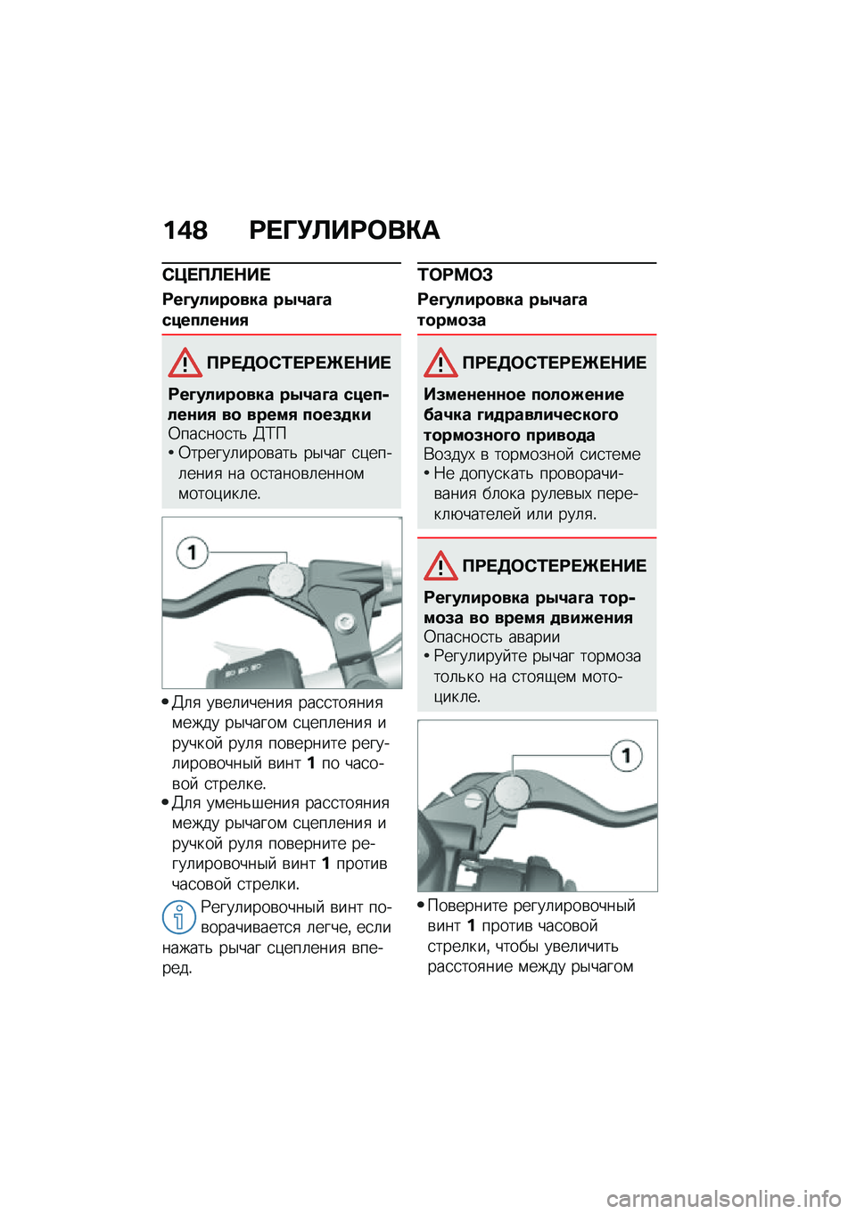 BMW MOTORRAD F 750 GS 2020  Руководство по эксплуатации (in Russian) �%�/�A ���c�(�
�����)�	
�0�?���
��+��
���N��!�#����� ��3�6��N���"���!���#�2
������0�\f����\b��+��
���N��!�#����� ��3�6��N� ��"����!���#�2 �� �