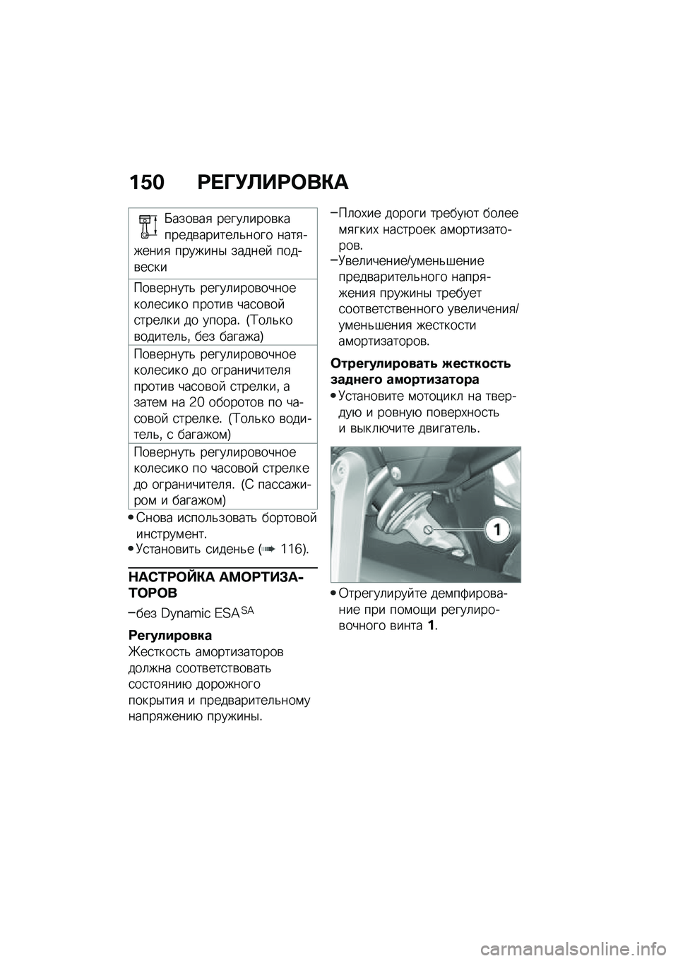 BMW MOTORRAD F 750 GS 2020  Руководство по эксплуатации (in Russian) �%�4�$ ���c�(�
�����)�	
�M����\b��
 �����	����\b�������\b������	�&���� ����
������
 �������$ ������  �����\b��
��
���\b������& ����