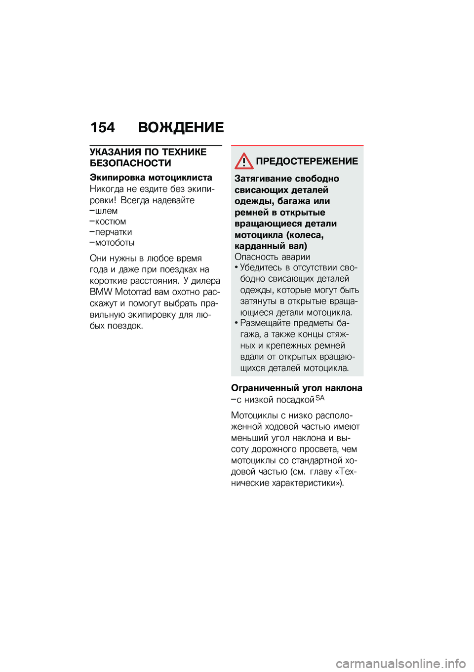 BMW MOTORRAD F 750 GS 2020  Руководство по эксплуатации (in Russian) �%�4�/ ���\b���+��
�(�)�	�*�	�+��, �� �\f��h�+��)����*���	�0�+��0�\f�
�T��#��#����� �����"�#��!�#���
�7������ �� ������ ��� �(��������\b���w 