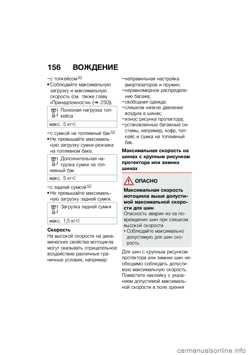 BMW MOTORRAD F 750 GS 2020  Руководство по эксплуатации (in Russian) �%�4�7 ���\b���+��
�
 ������ �
��\f�?�A
�4���	�+��� �� �\f���
��\f��	�&���+�������� � �\f���
��\f��	�&���+�
�����
��& �I�
�\f�! ����� ��	��\b��3��