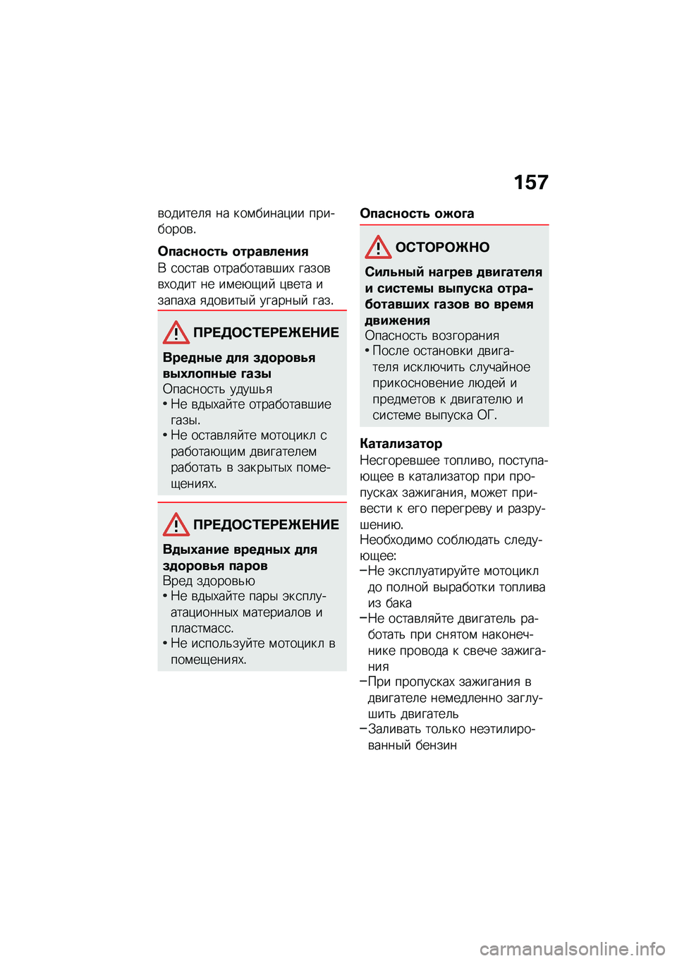 BMW MOTORRAD F 750 GS 2020  Руководство по эксплуатации (in Russian) �%�4�<
�\b������	�
 �� ���\f�����)�� ���������\b�!
���������. ������!���#�2
�* �
��
���\b ���������\b�#��, �����\b�\b�,���� �� ��\f��+�-�