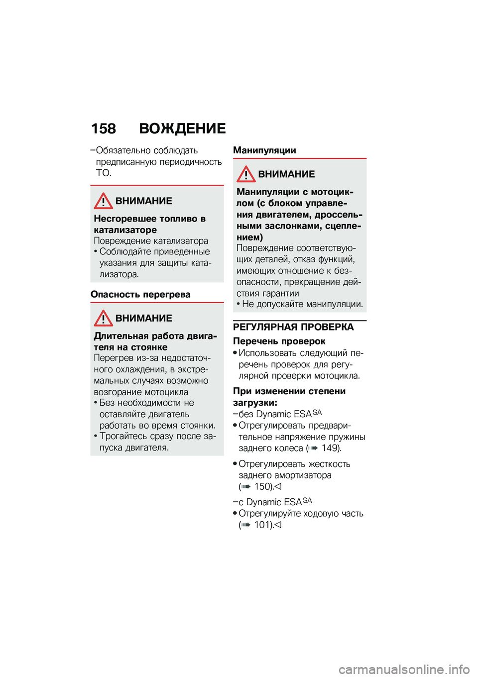 BMW MOTORRAD F 750 GS 2020  Руководство по эксплуатации (in Russian) �%�4�A ���\b���+��
�0��
�����	�&�� �
���	�+����&�������
�����+ �����������
��&�;�0�!
��+���	�+��
�+���N�����:�� ����!�#�� ������!�#�9���