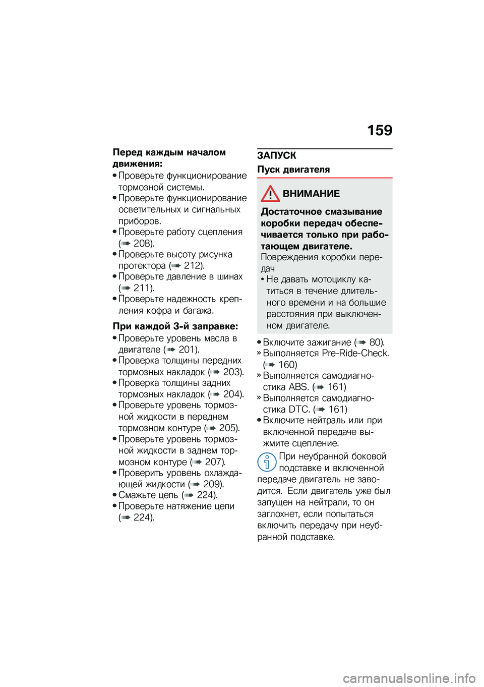 BMW MOTORRAD F 750 GS 2020  Руководство по эксплуатации (in Russian) �%�4�B
����� ���M��3� ���6��!�����#�M���#�2�z
����\b���&�� �:����)�������\b��������\f�����  �
��
���\f�$�!����\b���&�� �:����)�������\b�