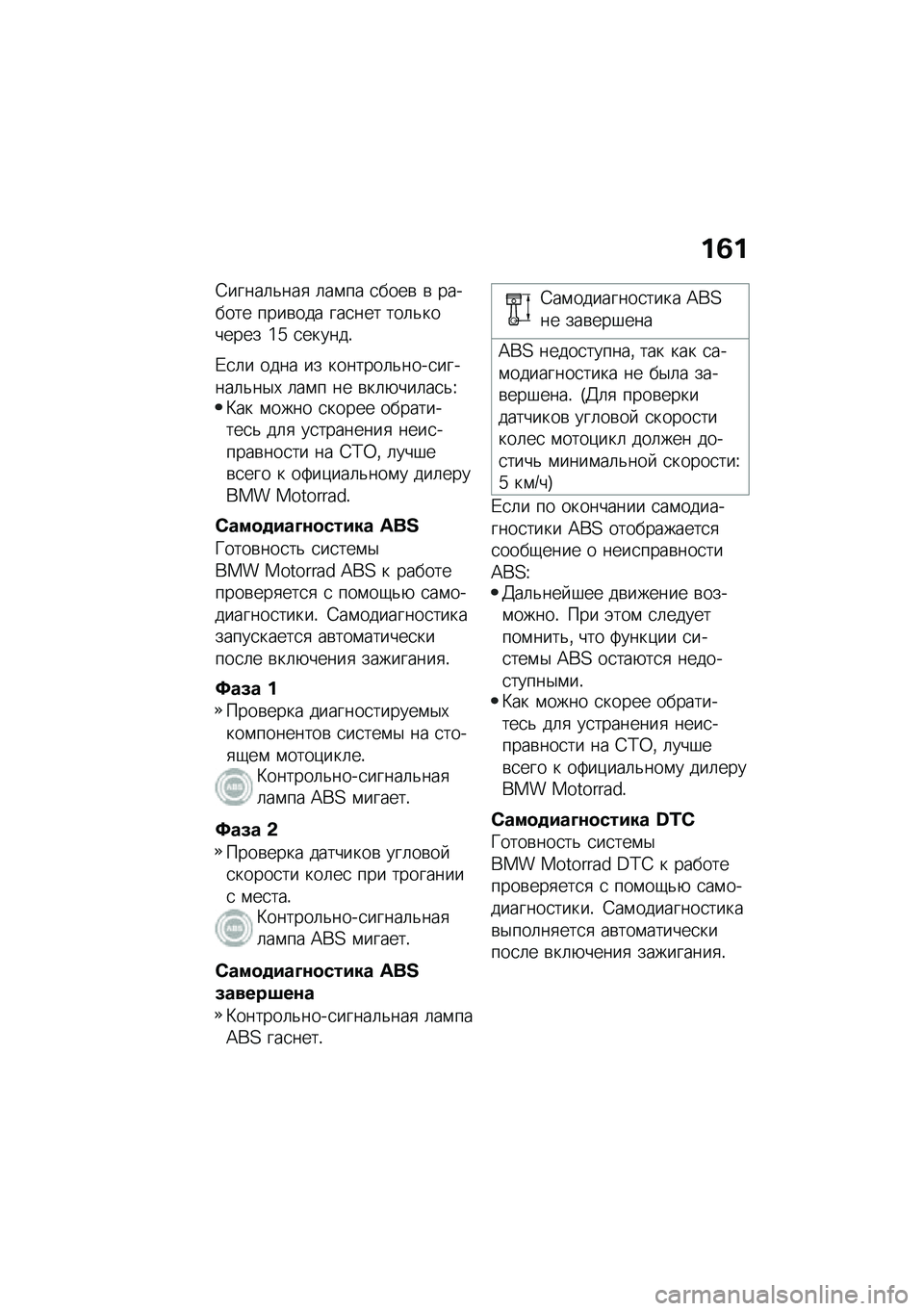 BMW MOTORRAD F 750 GS 2020  Руководство по эксплуатации (in Russian) �%�7�%
�4�����	�&���
 �	��\f�� �
����\b �\b ������� ����\b��� ���
��� ���	�&������� �^�_ �
������!
�/�
�	� ���� �� �������	�&����
�����