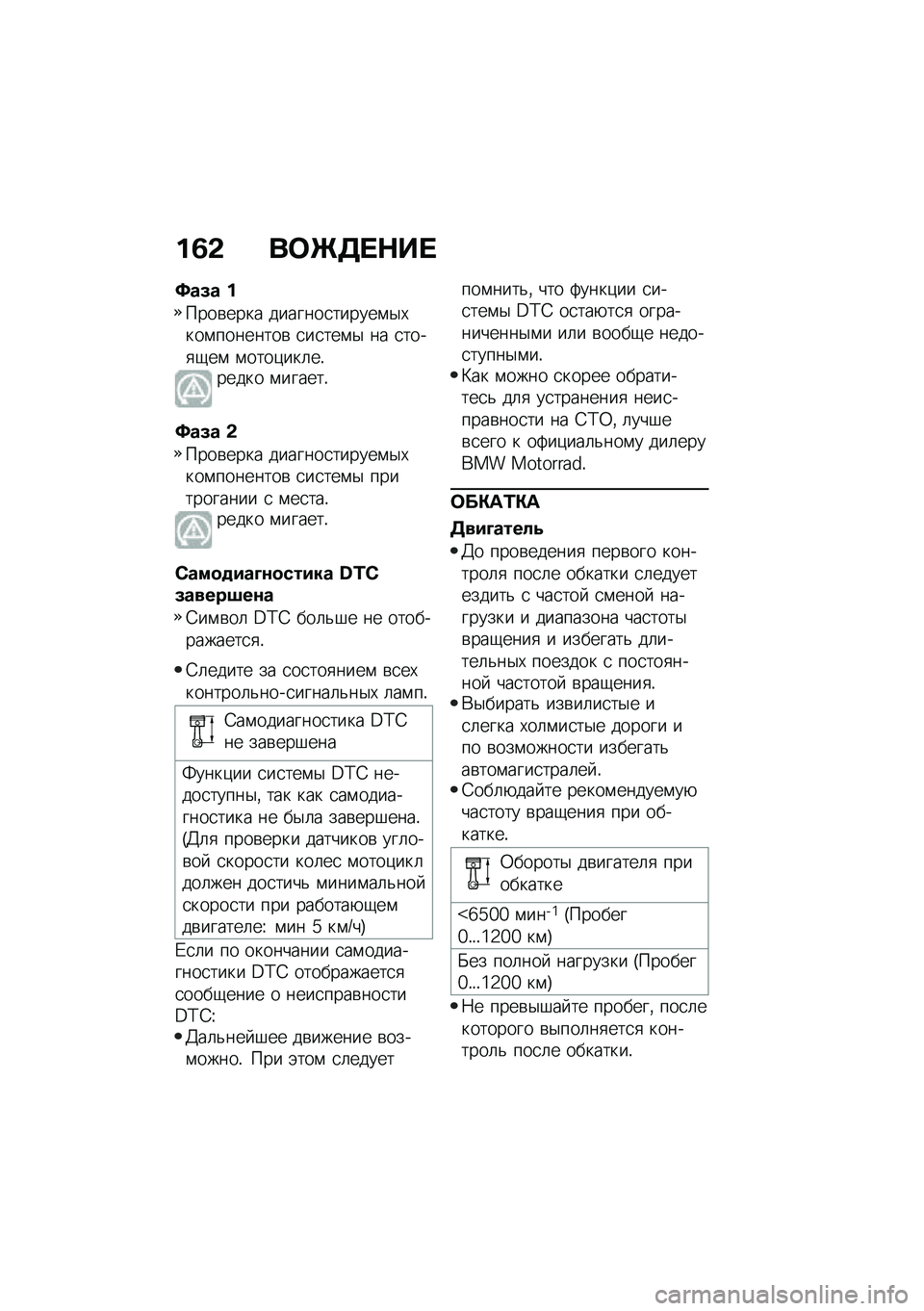 BMW MOTORRAD F 750 GS 2020  Руководство по эксплуатации (in Russian) �%�7�- ���\b���+��
�>��9� �%
����\b���� �������
������\f�$�,���\f��������\b �
��
���\f�$ �� �
����
�-��\f �\f����)���	��!����� �\f������!
�>