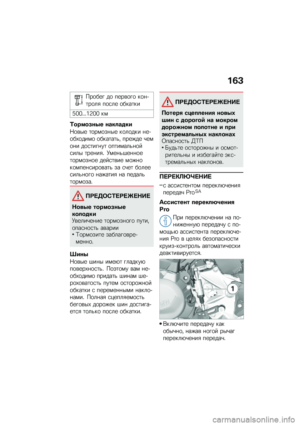 BMW MOTORRAD F 750 GS 2020  Руководство по эксплуатации (in Russian) �%�7�L
������ �� ����\b��� ��������	�
 ���
�	� �������
�_�`�`�!�!�!�^�2�`�` ��\f
�\f�����9��3� ����!����#
�7��\b�$� ����\f����$� ���	���� ��