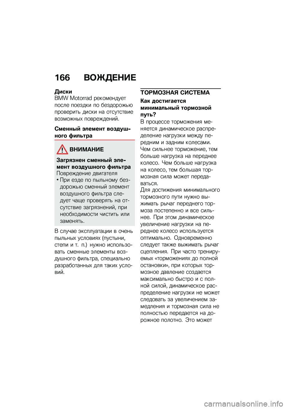 BMW MOTORRAD F 750 GS 2020  Руководство по эксплуатации (in Russian) �%�7�7 ���\b���+��
��#���#��� �������� �����\f���������
�	� ������� �� ���������&�+����\b�����& ���
�� �� ���
���
��\b���\b���\f