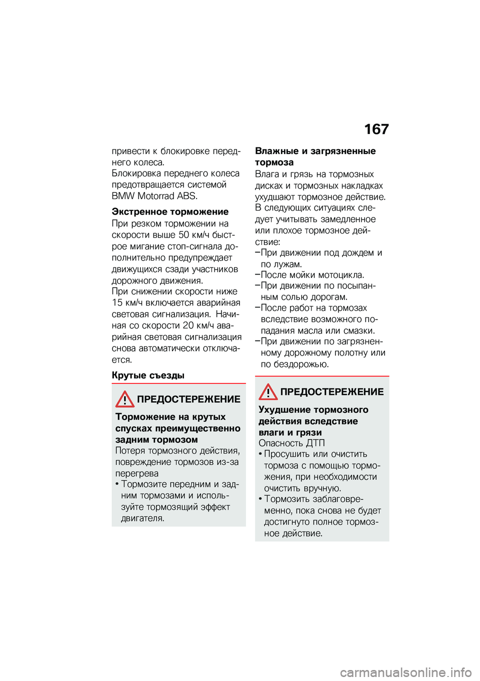BMW MOTORRAD F 750 GS 2020  Руководство по эксплуатации (in Russian) �%�7�<
����\b��
�� � ��	������\b�� ���������� ���	��
��!�M�	������\b�� ��������� ���	��
��������\b���-����
�
 �
��
���\f�� ��� ���