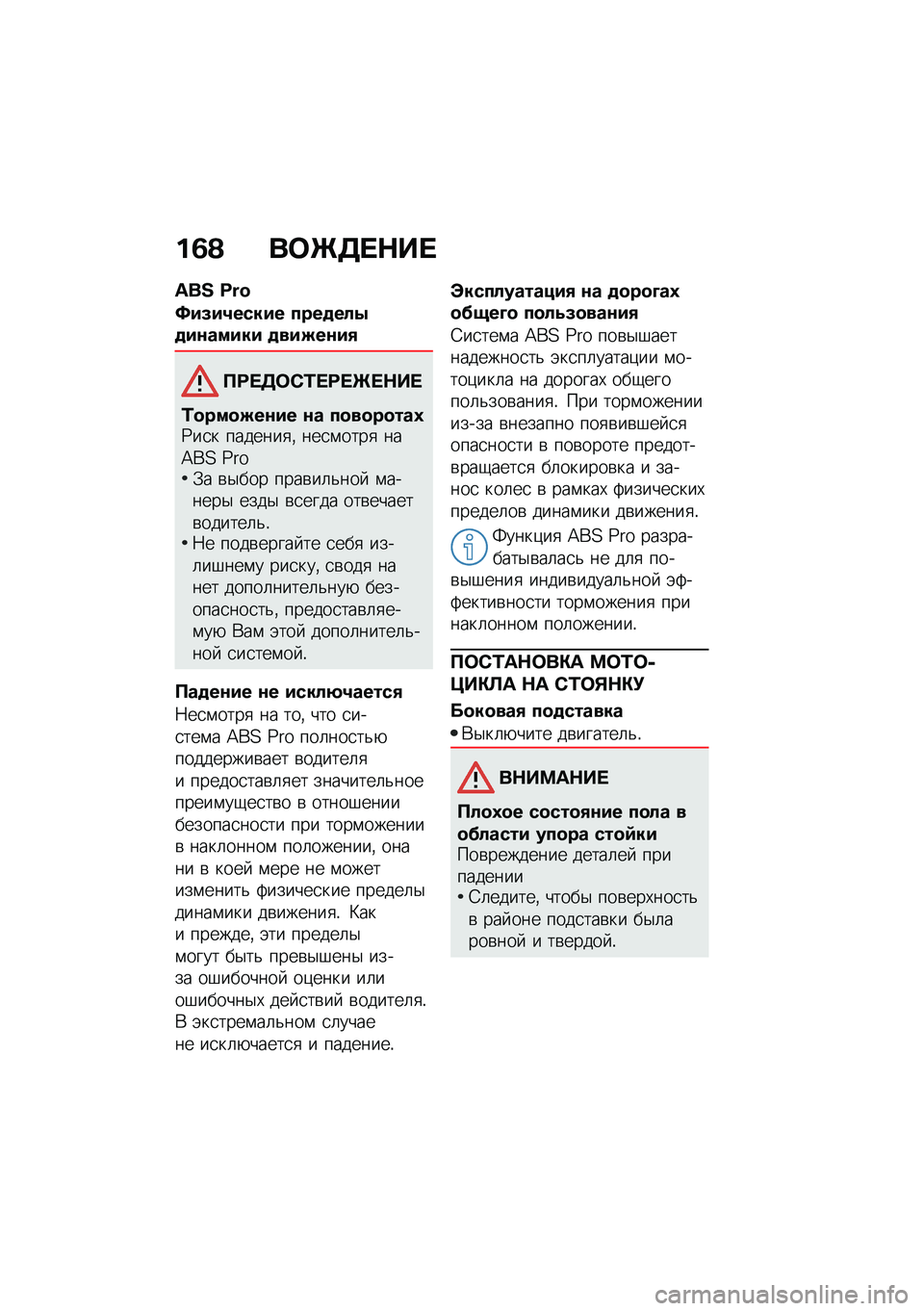 BMW MOTORRAD F 750 GS 2020  Руководство по эксплуатации (in Russian) �%�7�A ���\b���+��
�]��V �Y�a�D
�>�#�9�#�6����#� ������!�3��#����#��# ���#�M���#�2
������0�\f����\b��+��
�\f�����M���#� �� ���������5�9��
� ���