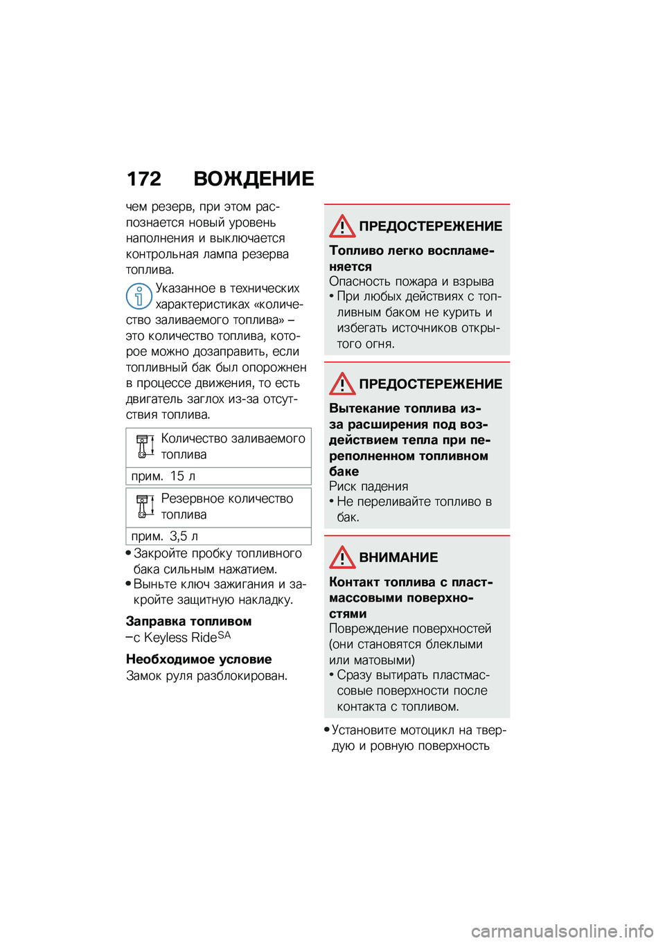 BMW MOTORRAD F 750 GS 2020  Руководство по эксплуатации (in Russian) �%�<�- ���\b���+��
���\f ������\b�% ��� �(���\f ���
���������
�
 ���\b�$�  ����\b���&�����	�����
 � �\b�$��	�+�����
�
�������	�&���
 �	��\f��