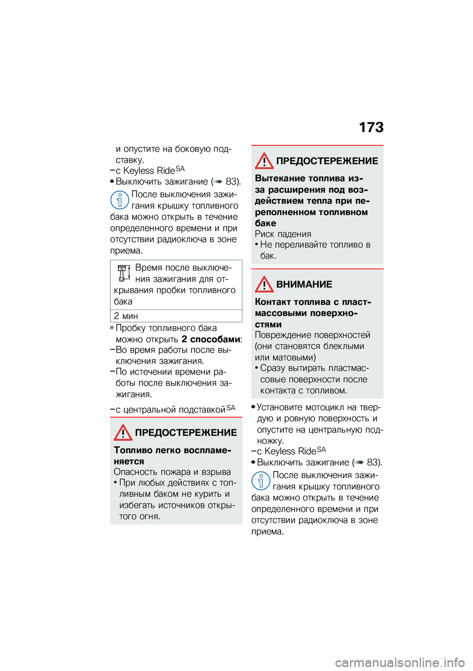 BMW MOTORRAD F 750 GS 2020  Руководство по эксплуатации (in Russian) �%�<�L
� ����
���� �� �����\b��+ �����
���\b���!�
 �j�Q�e�h�Q�k�k �H�S��Q�?�=
�*�$��	�+����& ��������� �I�c�[�J�!
���
�	� �\b�$��	�+�����
 ��������